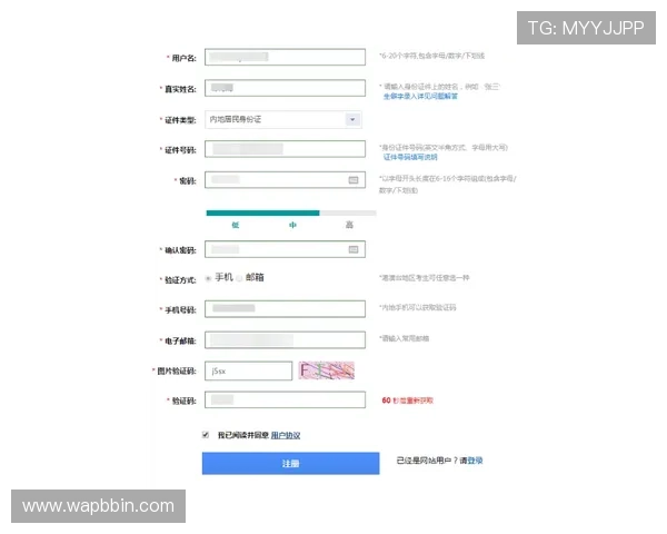 BBIN官网注册流程详解帮助新用户顺利完成注册步骤