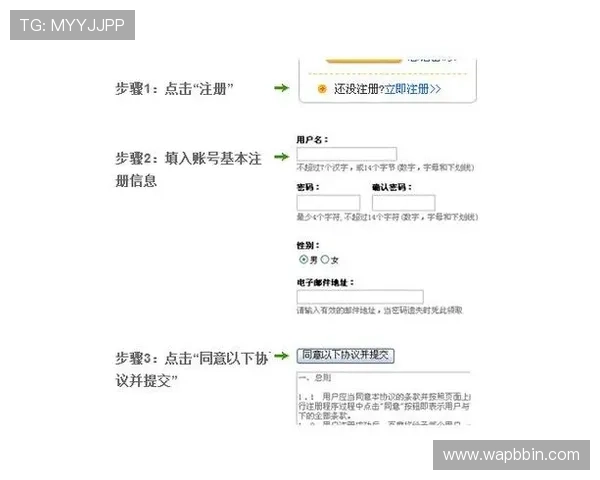 新手必看如何注册bbin账号以及设置安全密码的完整步骤解析