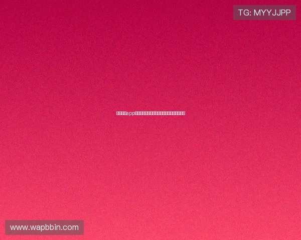 真人视讯app登录安全指南，保障账号信息安全的实用技巧